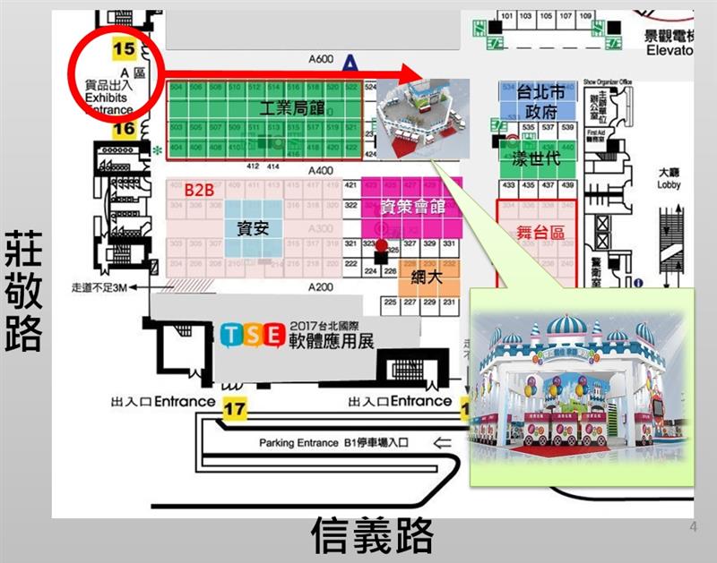 6/30 - 7/3 台北世貿一館【2017台北國際軟體應用展】！-新鮮博士