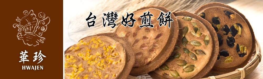 新鮮博士 - 台灣在地生產、最新鮮的食材